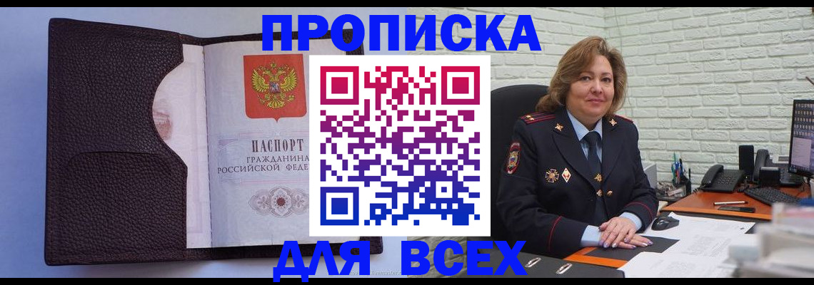 регистрация для школы в Карабаше