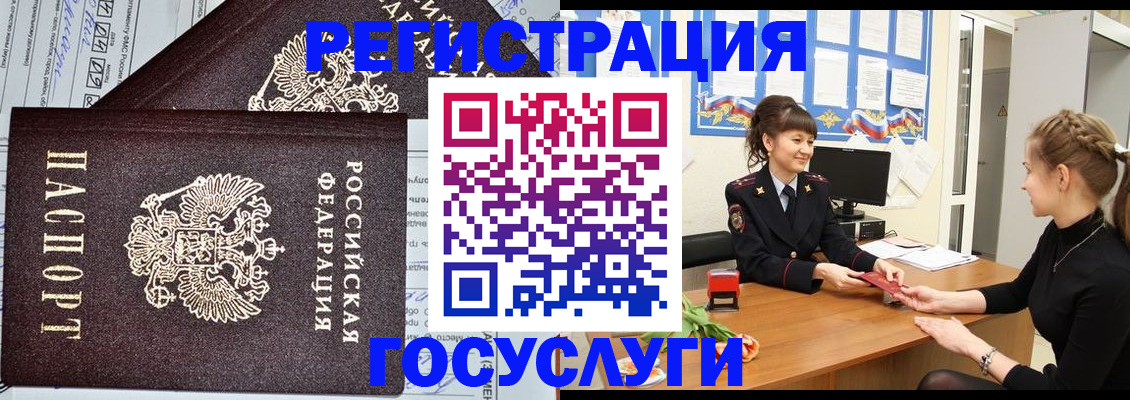 временная регистрация в Карабаше