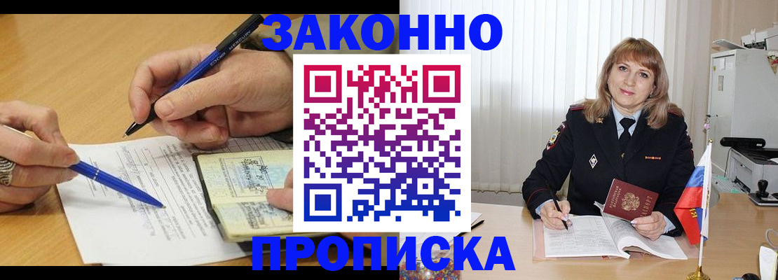 прописка для школы в Карабаше