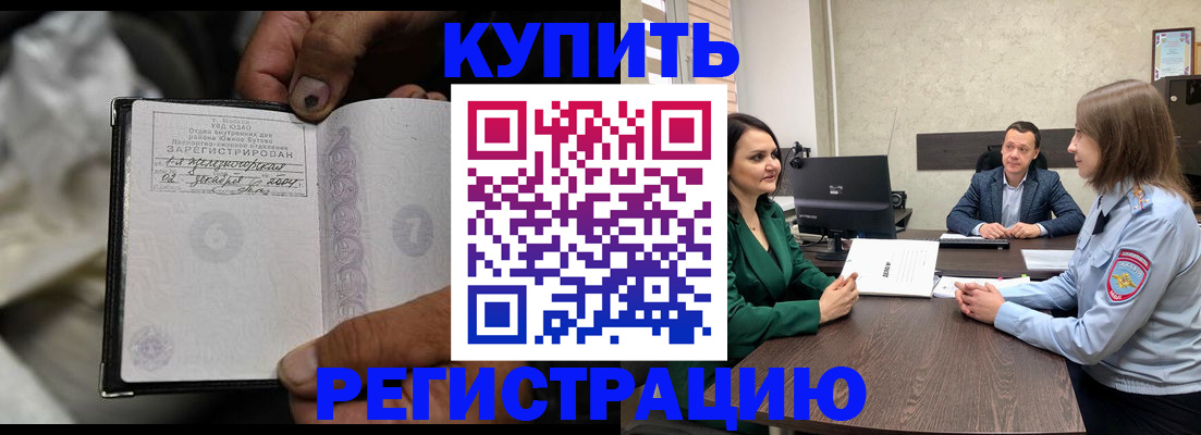 временная регистрация в квартире в Карабаше