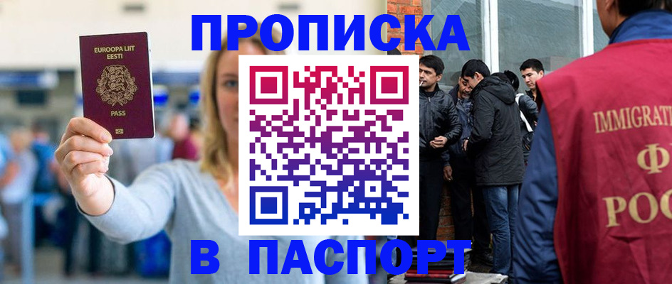 регистрация для школы в Карабаше