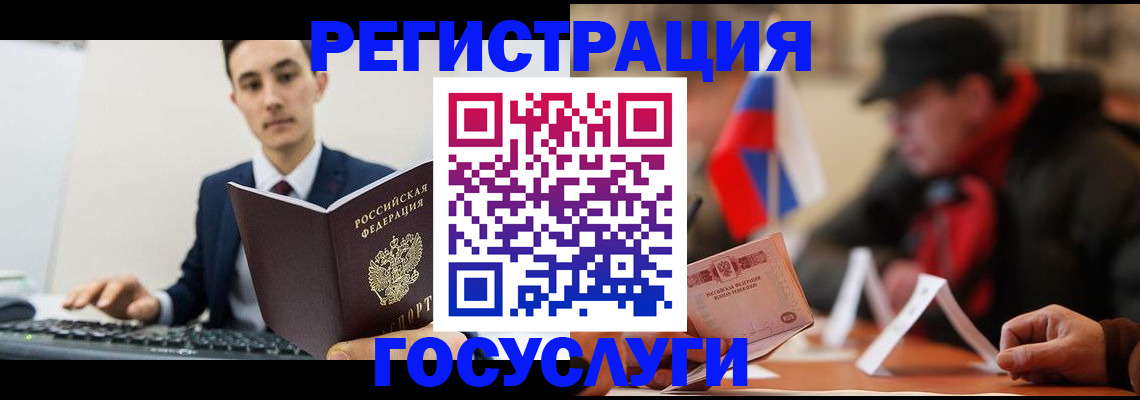 временная регистрация для школы в Карабаше