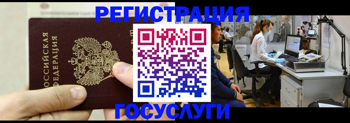 прописка в Карабаше